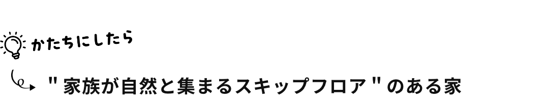 自分の好きな鑑賞時間を楽しむ