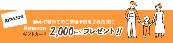 憧れの平屋の暮らし建売モニターハウス見学会