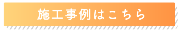 トイレ事例集｜アクセントクロスで空間を演出こだわりのトイレ写真集