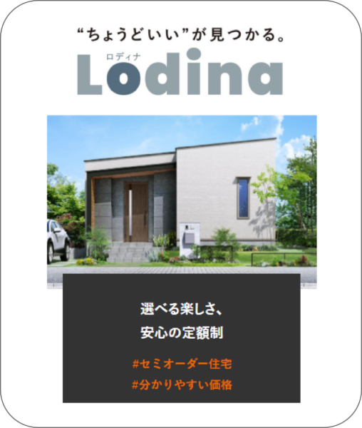 初めての家づくり個別相談会総合編