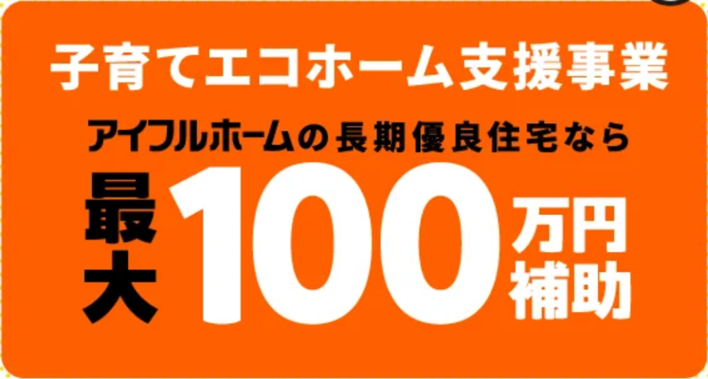 今が建てドキのマイホーム家づくり関するお金の話相談会