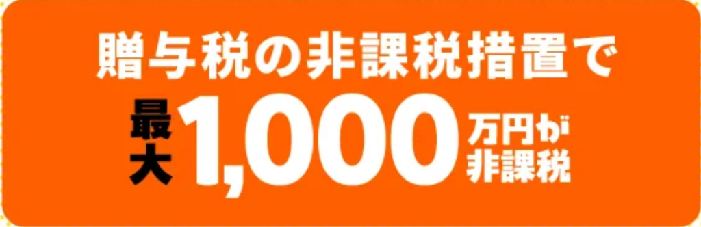 今が建てドキのマイホーム家づくり関するお金の話相談会