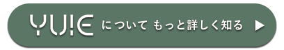 NEW新しいスタイルの規格住宅 YUIE 家づくり相談会