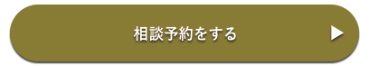 NEW新しいスタイルの規格住宅 YUIE 家づくり相談会