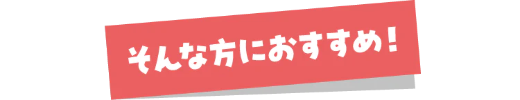 土地探し教室