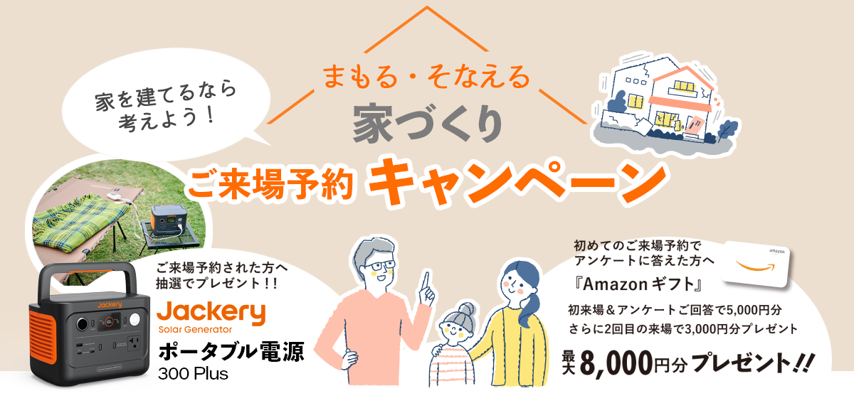 販売開始｜キューブ型のデザインにアイデアを詰め込んだ住まい