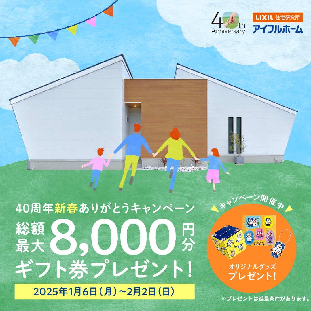 ＜益田店＞2025新春キッズフェスタ