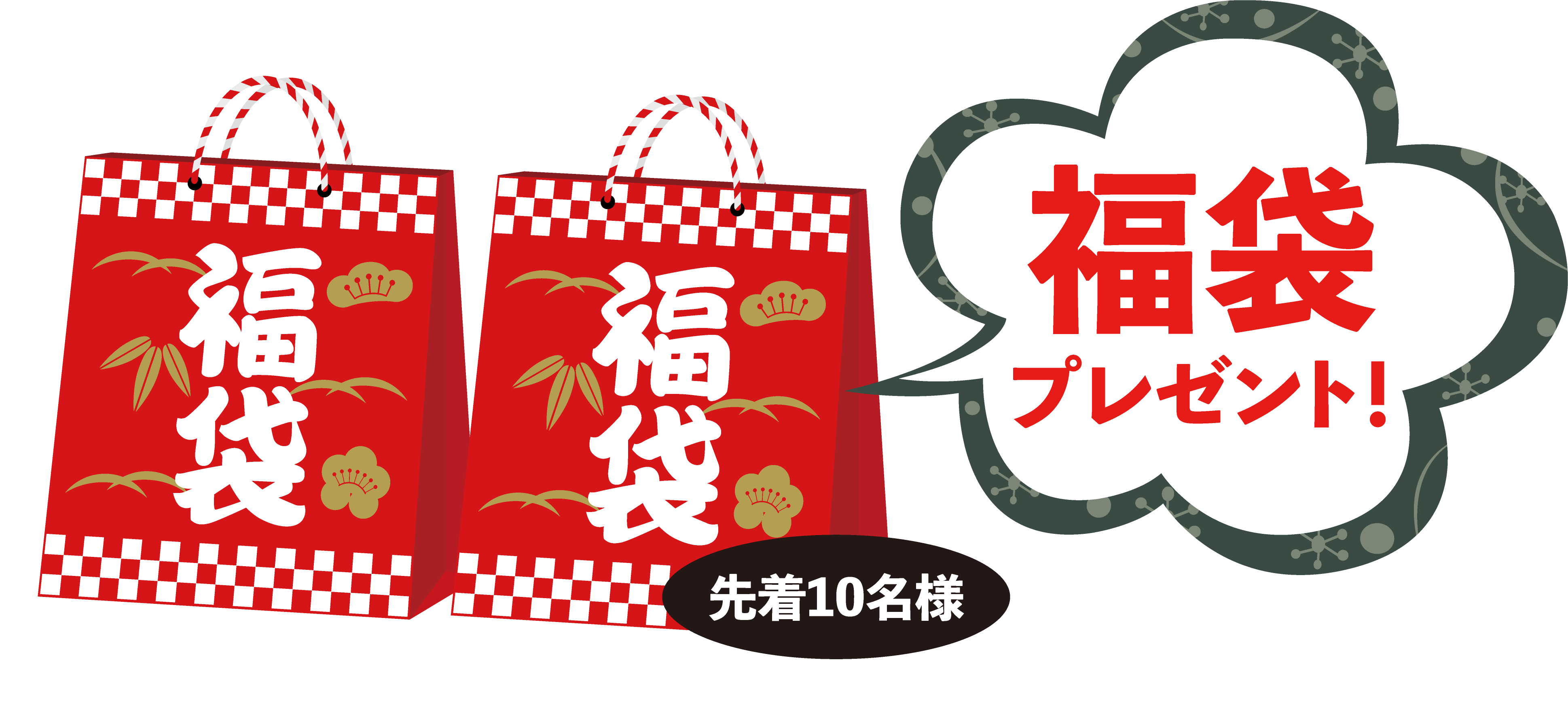 ＜浜田店＞新築リフォーム新春家づくり相談会